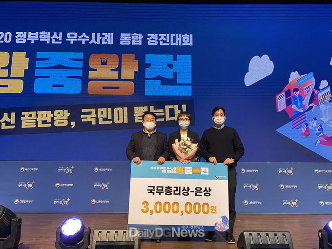 한수원, 정부혁신 우수사례 국무총리상 수상