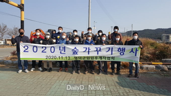 숲가꾸기행사 및 산지정화 캠페인