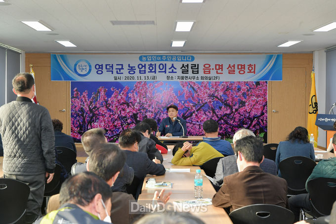 농업회의소 준비 한창