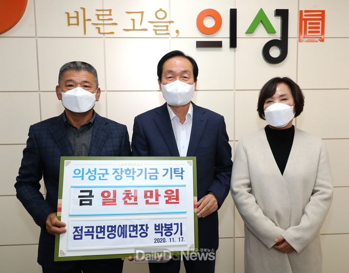 박봉기 점곡면 명예면장 후학 위한 장학금 기탁