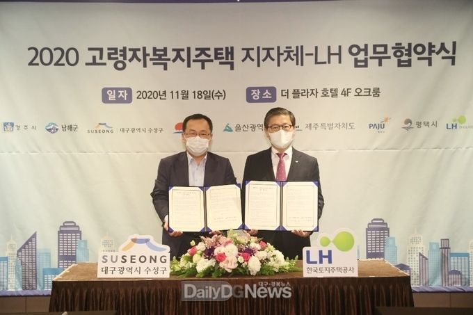 대구 수성구와 LH가 18일 고령복지주택 사업 업무 협약을 체결하고 기념촬영을 하고 있다. (사진=수성구청 제공)