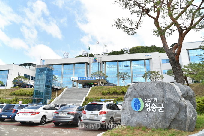 청송군청 전경