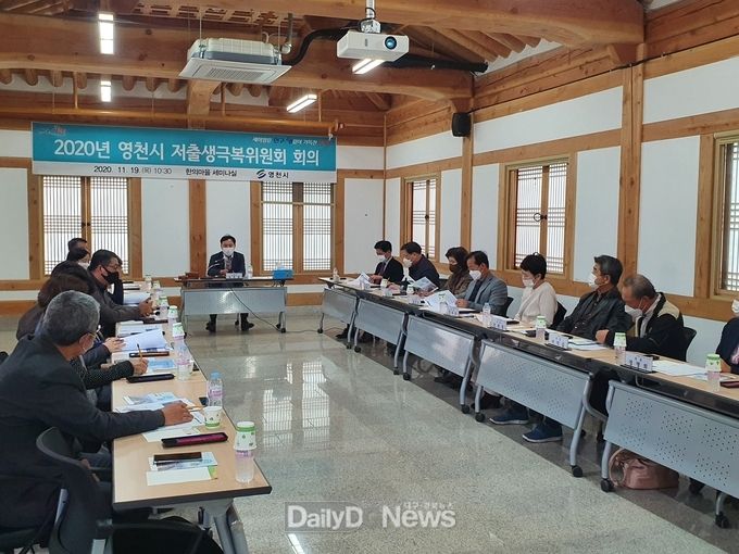  저출생극복위원회 회의 개최