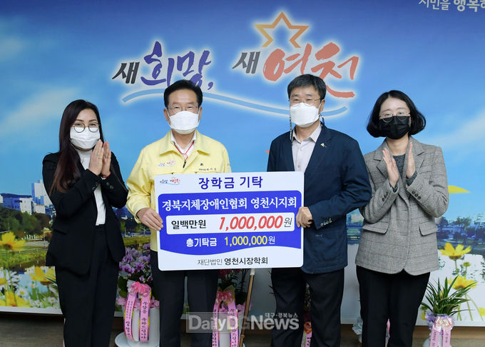장학금기탁