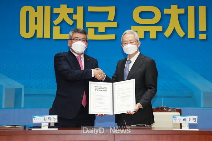 예천군, 대한육상연맹과 육상교육센터 유치 MOU 체결