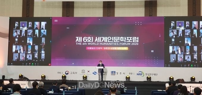 경북도, 경주 화백컨벤션센터(HICO)에서 ‘제6회 세계 인문학 포럼’개최