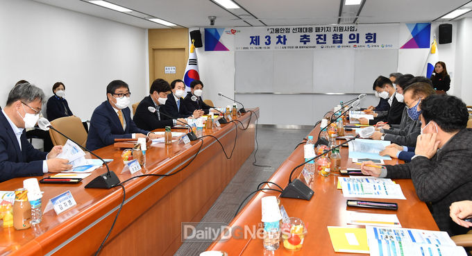 경북도가 11월19일 ‘고용안정 선제대응 지원사업’ 제3차 추진협의회를 개최하고 올해 사업의 추진현황 보고와 내년도 사업계획에 대해 논의하고 있다.