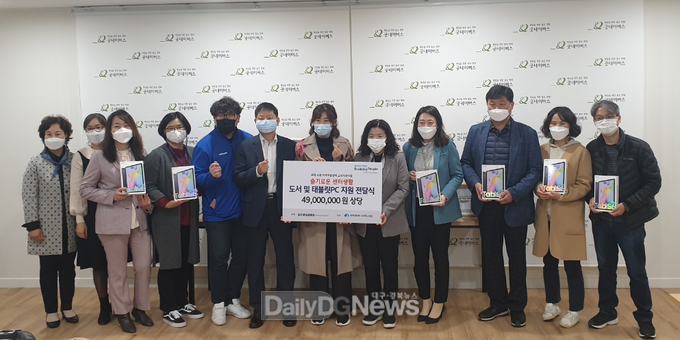 삼성전자스마트시티 구미사업장과 지역아동센터경북지원단은 18일, 경북지원단 교육장에서 구미 소재 지역아동센터를 대상으로 전달식을 진행했다.(사진은 전달식을 진행하는 기관 관계자들이 기념촬영을 하는 모습.)