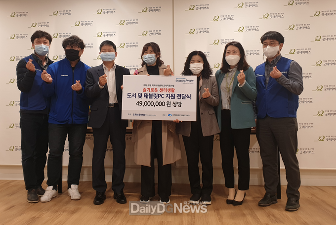 지역아동센터 경상북도지원단 사진 제공) 삼성전자스마트시티 구미사업장과 지역아동센터경북지원단은 18일, 경북지원단 교육장에서 구미 소재 지역아동센터를 대상으로 전달식을 진행했다.(사진은 전달식을 진행하는 기관 관계자들이 기념촬영을 하는 모습.)