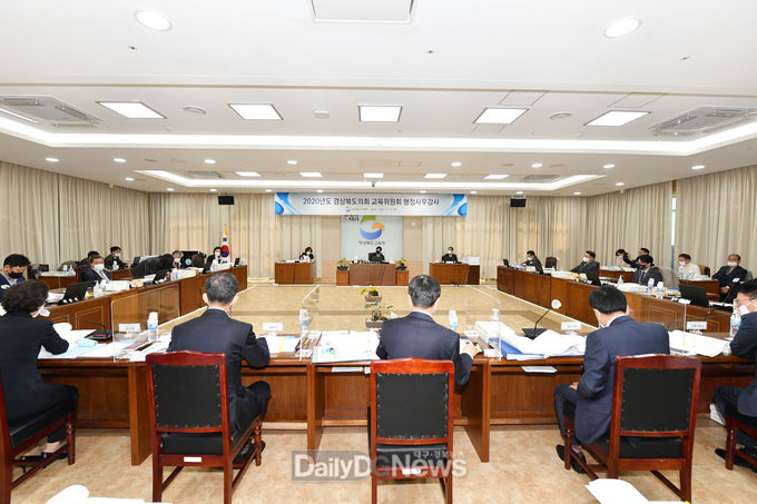 경북도의회 교육위원회, 행정사무감사