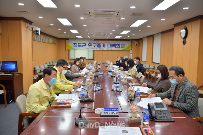 청도군, 인구증가 대책 방안 모색