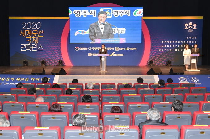 영주시, ‘세계유산 국제 컨퍼런스’ 성료