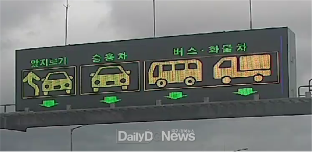 VMS를 활용한 지정차로 안내