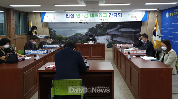 영주시, ‘친절 민·관 네트워크 간담회’ 개최