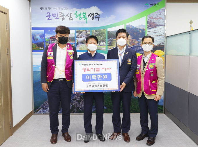 성주군별고을장학회, 장학금 위한 기업, 단체 발길 줄 이어