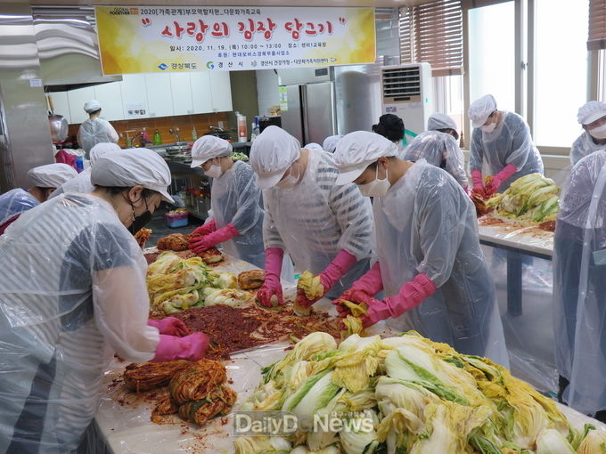 결혼이주여성들과 함께하는 ‘사랑의 김장 담그기’ 행사 진행