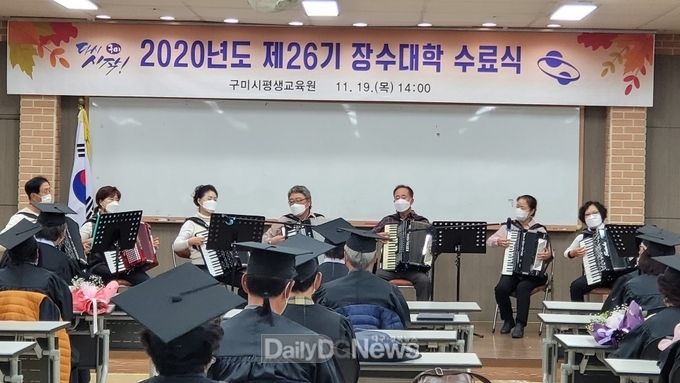 2020년도 제26기 장수대학 수료식 개최