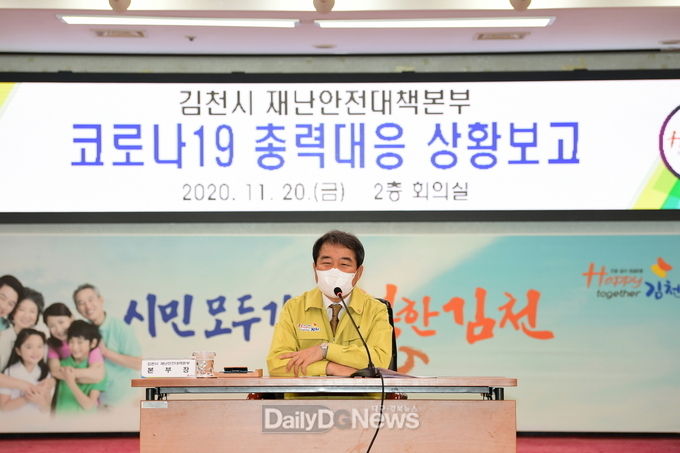 코로나-19 총력대응 긴급대책 보고회 개최