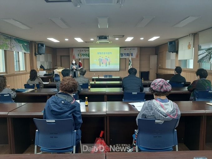 대가야읍 지역사회보장협의체 4분기 회의 개최