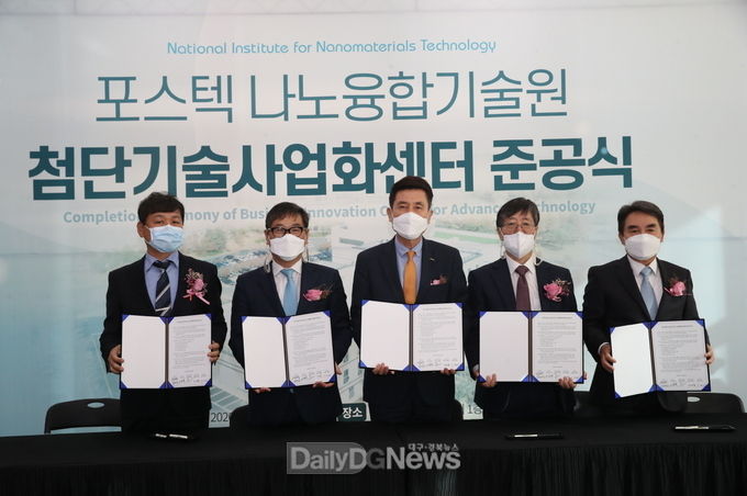 차세대시스템반도체 선도 플랫폼 ‘첨단기술사업화센터’ 준공식 개최