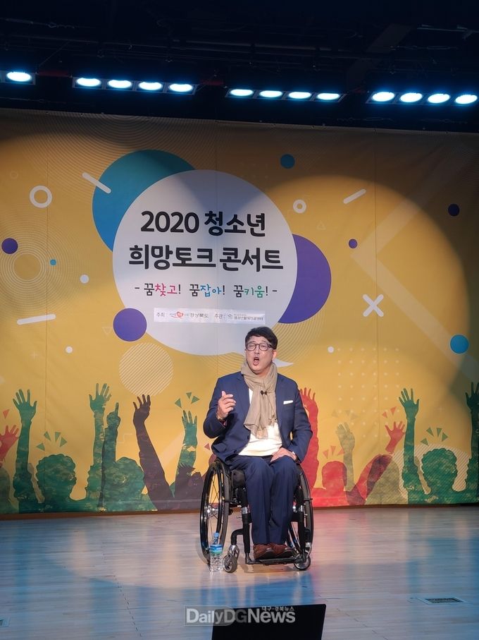 경북도, ‘청소년 희망토크 콘서트’통해 장애인 성악가 황영택의 희망이야기 공유
