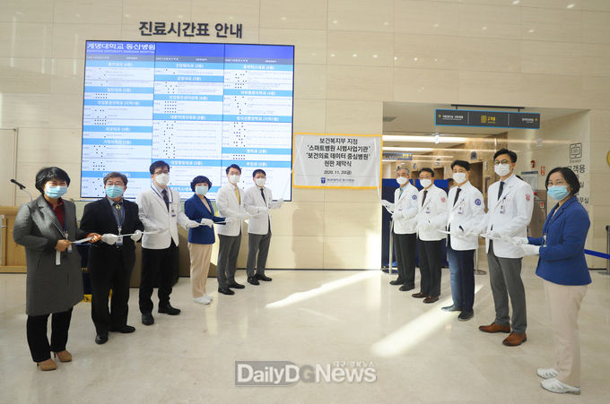 계명대학교 동산병원 ‘스마트병원 시범사업기관 및 보건의료 데이터 중심병원’ 현판 제막식 모습. (사진=계명대 동산병원 제공)
