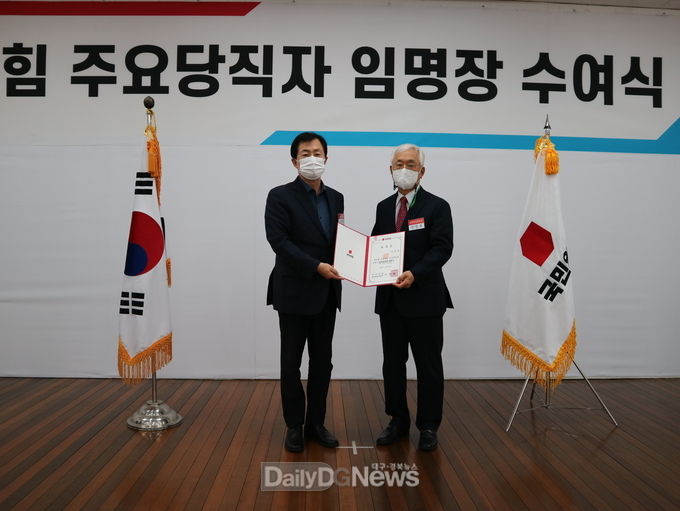 국민의힘 경북도당 정책자문위원회, 봉사단 임명장수여식