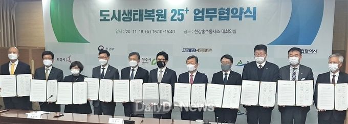 '도시생태복원 25+' 업무협약 체결 모습. (사진=달서구 제공)