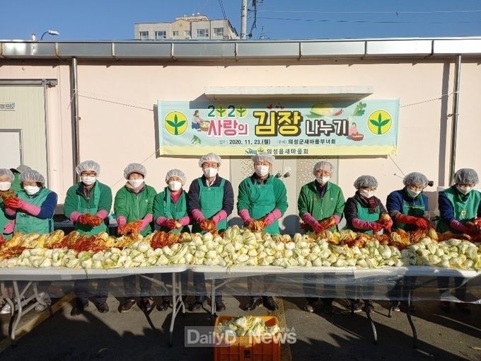 의성군, 2020년도 사랑의 김장 담가주기 행사 개최
