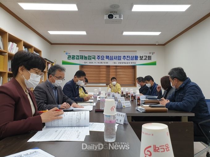의성군 관광경제농업국, 주요핵심사업 추진상황 자체 보고회 개최