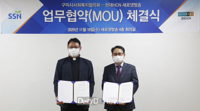 사진 제공 구미시 협약식
