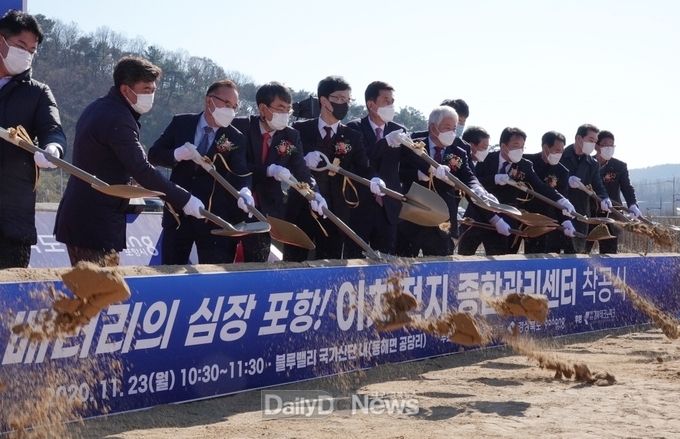 포항시, 이차전지 종합관리센터 착공식 개최