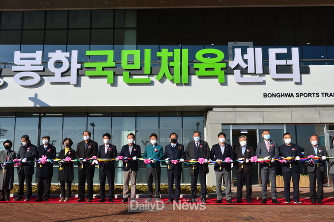 국민체육센터 개관식
