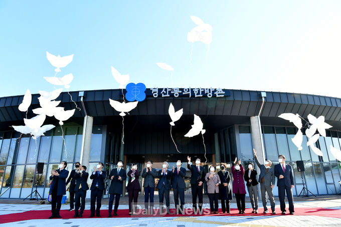 경산시, ‘경산동의한방촌’ 개관