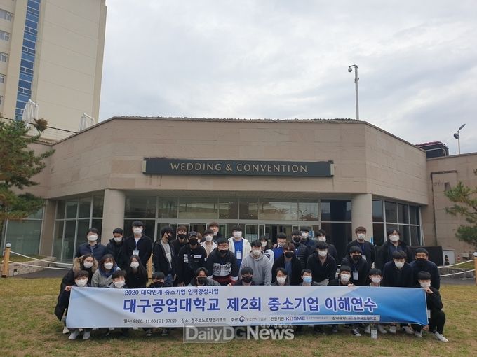 대구공업대학교 대학연계중소기업인력양성사업단 '제2회 중소기업 이해연수' 실시 모습. (사진=대구공업대학교 제공)