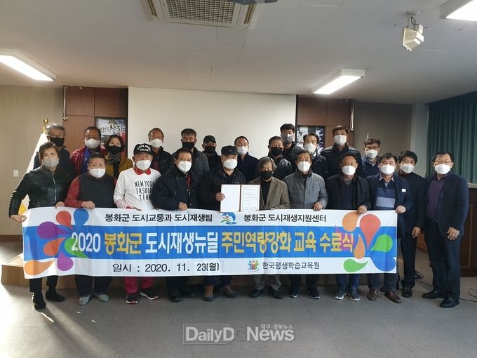 도시재생대학 수료식