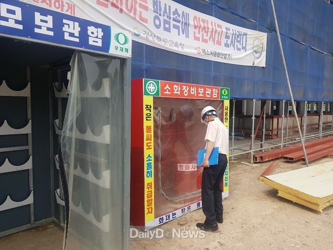 경북 공사장 임시소방시설 의무화 추진