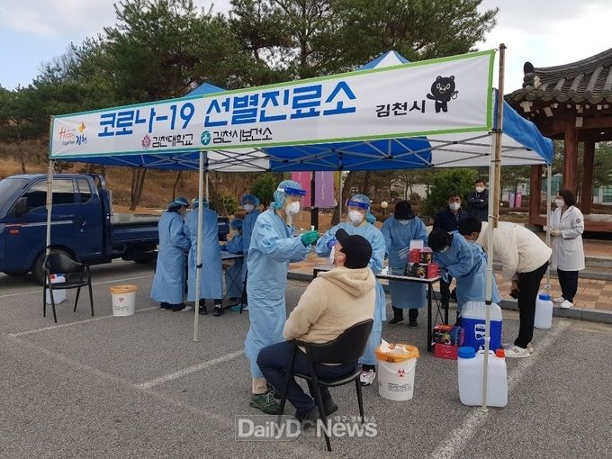 김천시 코로나19 확진자 이동경로 특별방역 실시