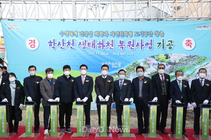 생태하천복원 사업! 학산천 복원 시작으로 옛 물길 되살린다