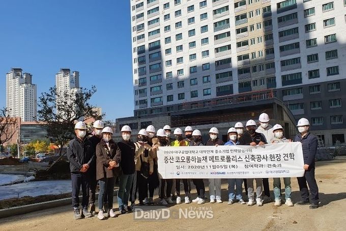 대구공업대학교 대학연계중소기업인력양성사업단 ‘중산 코오롱하늘채 메트로폴리스 신축공사 현장’ 견학 모습. (사진=대구공업대 제공)