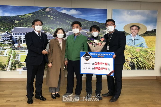 예천군, 경북 농식품 수출 정책 평가‘최우수’기관 선정