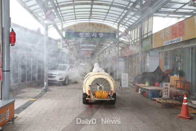청도군, 철저한 방역으로 코로나19 확산 및 지역감염 차단