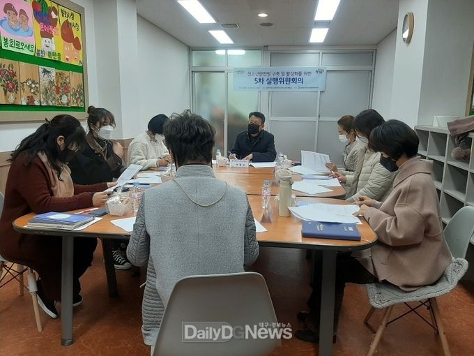  청소년안전망 실행위원회