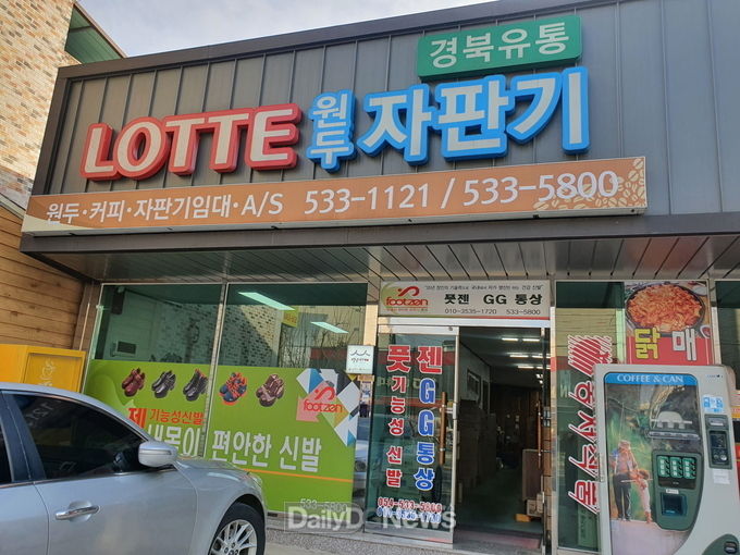 상주시 제공) 중소벤처기업부와 소상공인시장진흥공단 주관 ‘백년가게’에 선정된 경북유통
