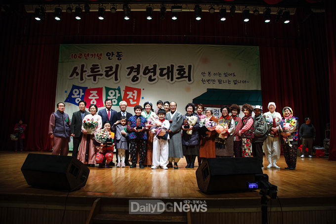 지난해 안동 사투리 경연대회 시상식 장면