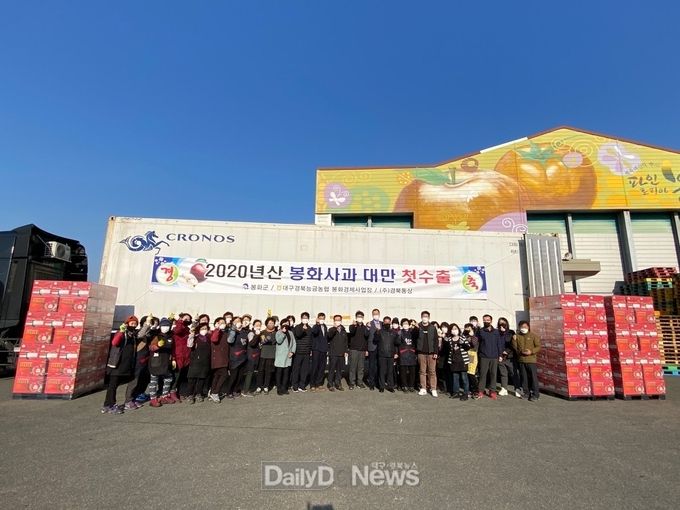 사과 대만수출 선적식