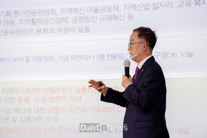 김사열 국가균형발전위원회 위원장 특강