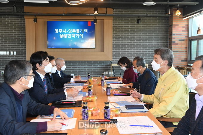 영주시⇔한국폴리텍Ⅵ대학, 관·학 상생발전 간담회 개최