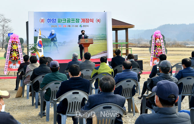 경산시, 18홀 하양파크골프장 개장식 개최