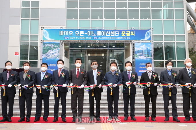 포항시, 바이오 오픈이노베이션 센터(BOIC) 준공식 개최